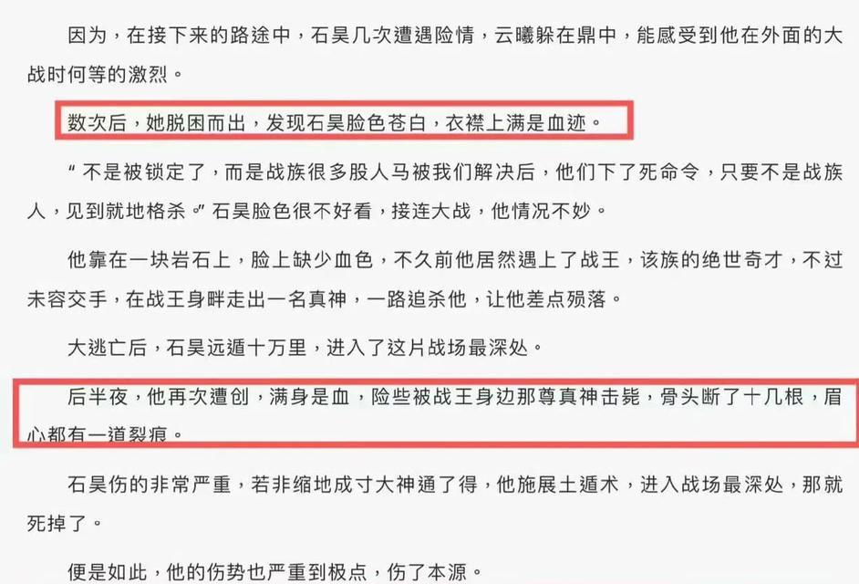完美世界中魔猿血色平原打法是什么？