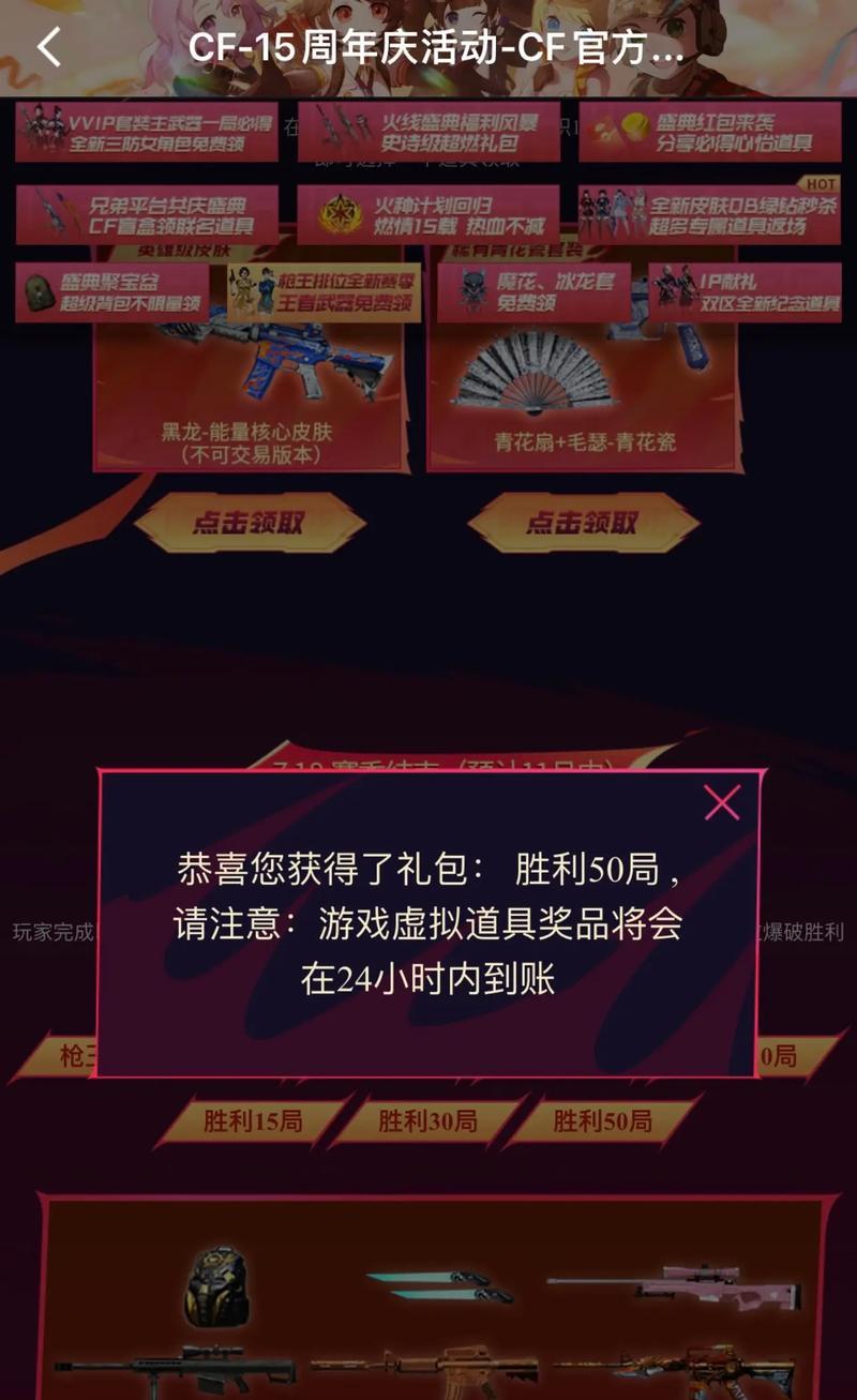 cf中大炮的获取方法是什么？有哪些途径？