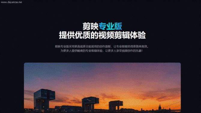 地下城剪映模板怎么用？