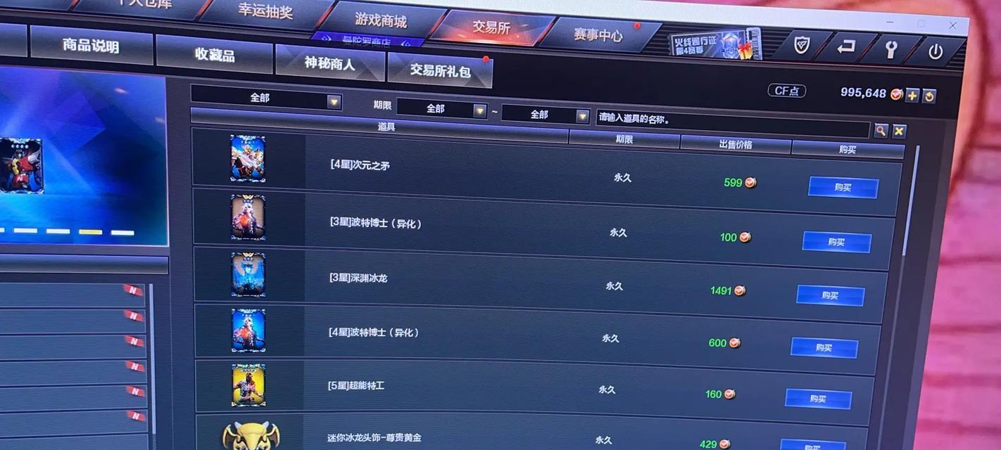 cf中东部几亿点券的价值是多少？