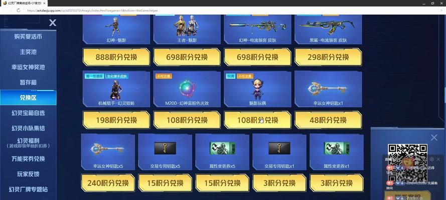 cf中东部几亿点券的价值是多少？