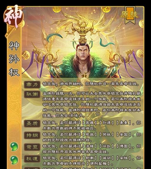 三国杀神黄盖技能特点有哪些？