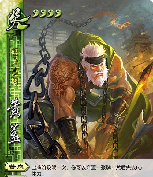 三国杀神黄盖技能特点有哪些？