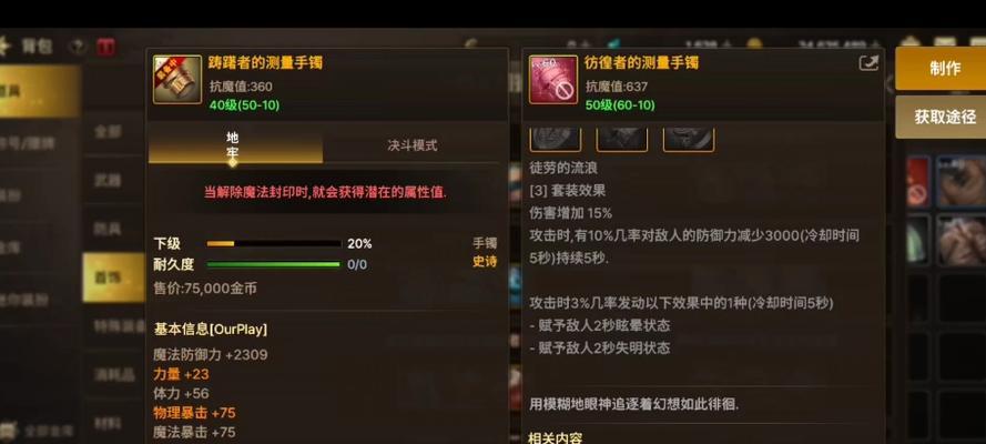 dnf白手职业推荐的耳环是什么？