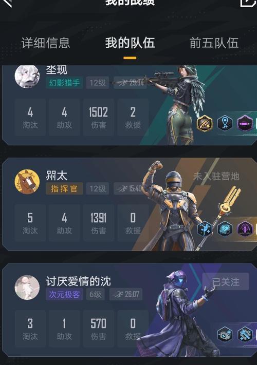 CF中幻影角色的搭配技巧有哪些？