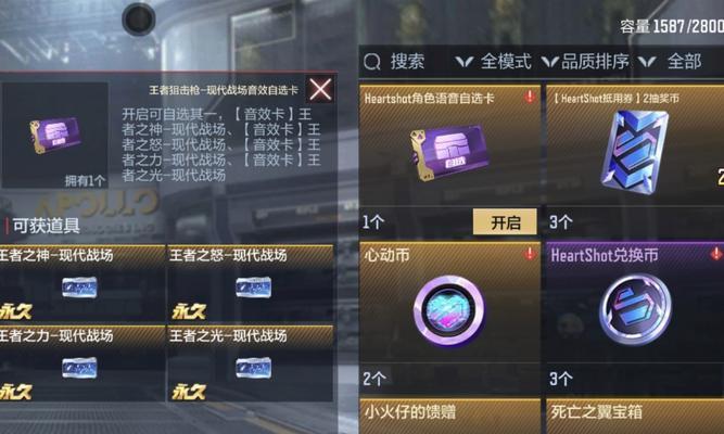 CF无限夺宝音效卡需要多少点券？购买后有哪些效果？