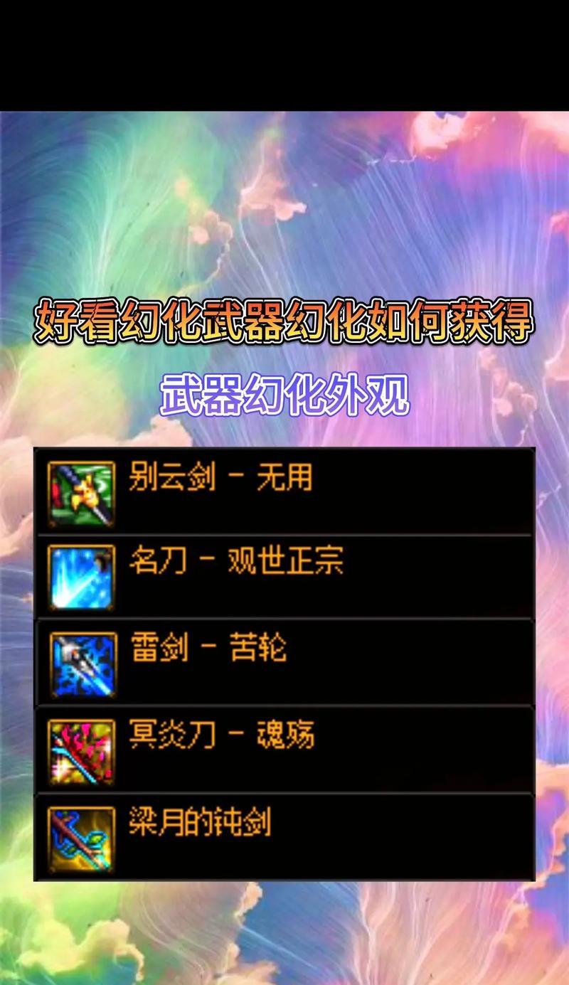 剑魂太刀外观搭配技巧有哪些？