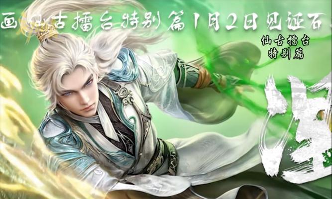 如何在完美世界天仙书院中对抗路人？