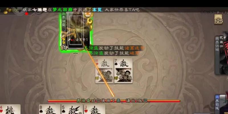 三国杀被笑反击策略是什么？如何保持心态？
