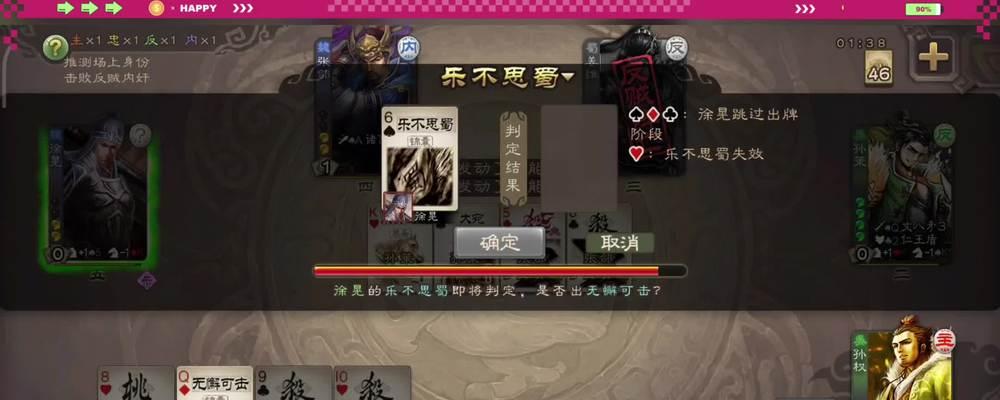 三国杀被笑反击策略是什么？如何保持心态？