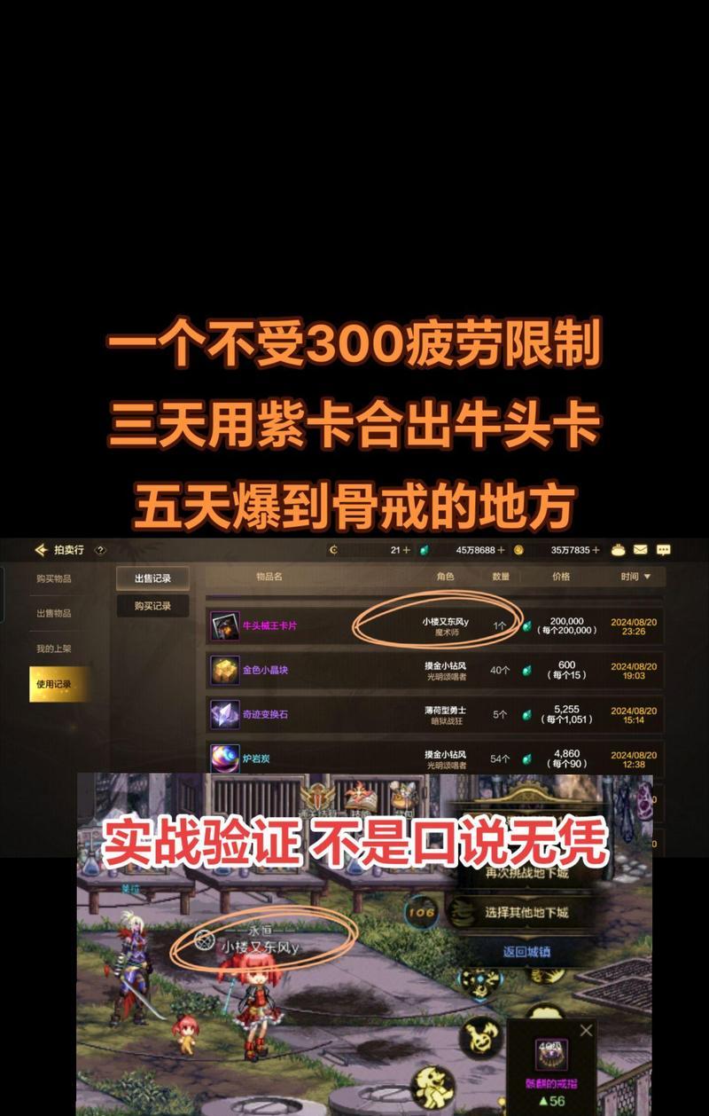 dnf粉卡合成方法是什么？如何制作dnf粉卡？