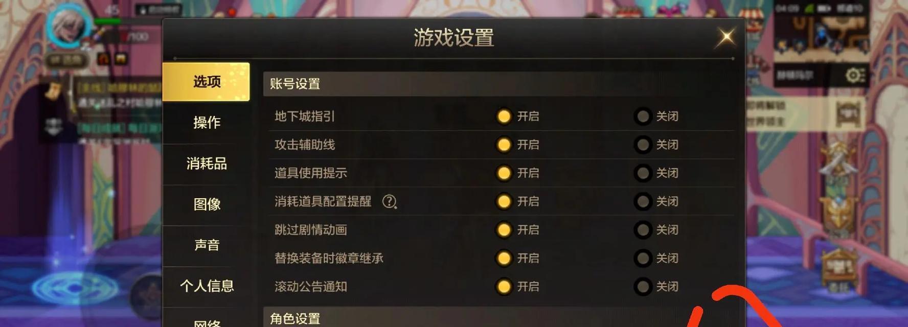 删除的地下城物品如何恢复？