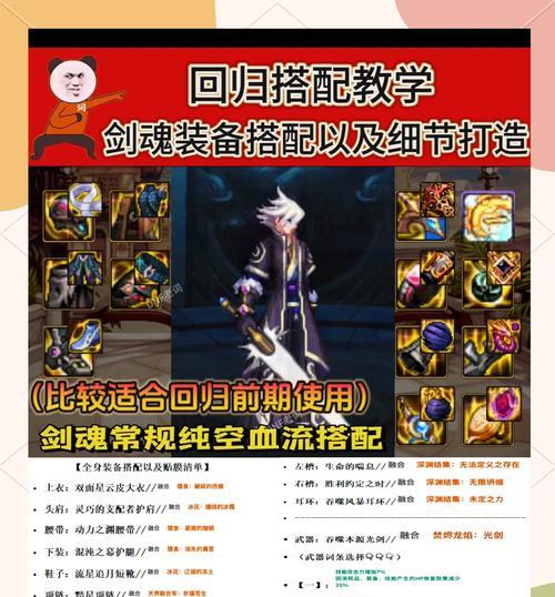 改版后剑魂的玩法有哪些变化？