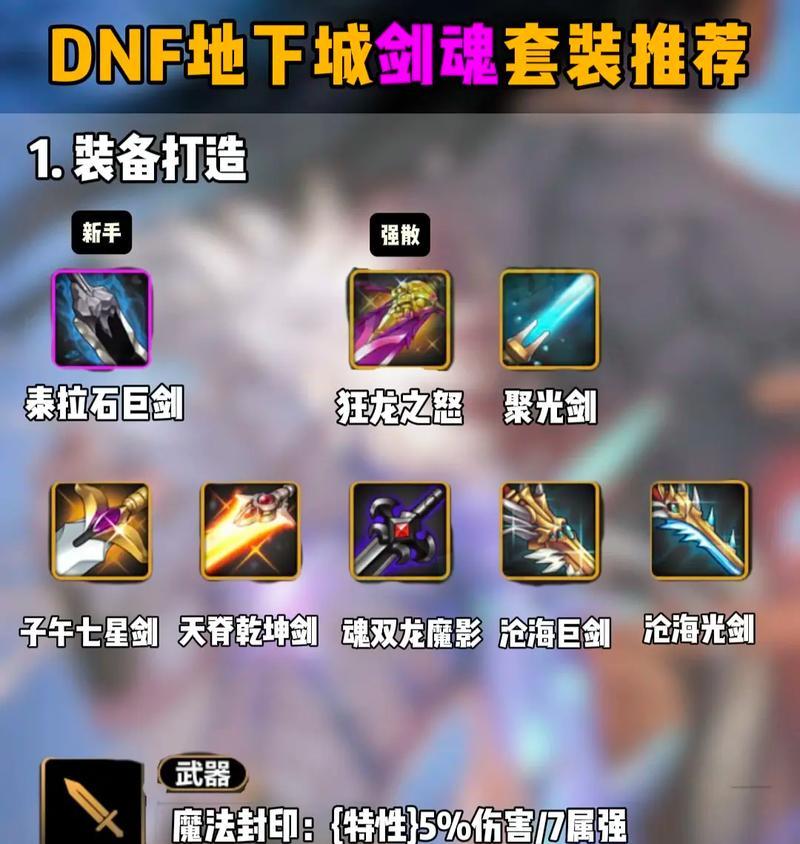 改版后剑魂的玩法有哪些变化？