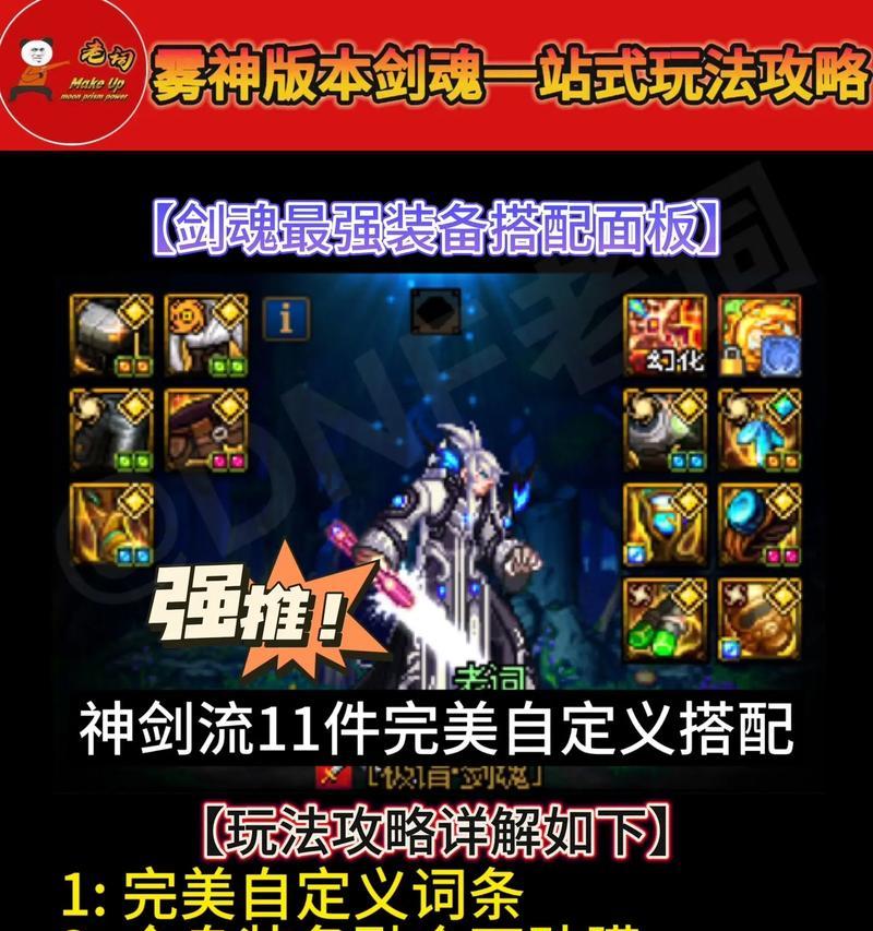 改版后剑魂的玩法有哪些变化？