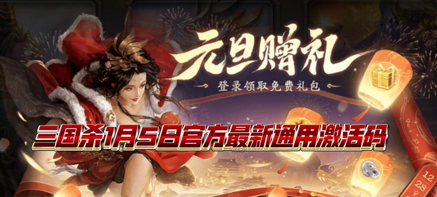 三国杀盛诞大派对的参与方式是什么？