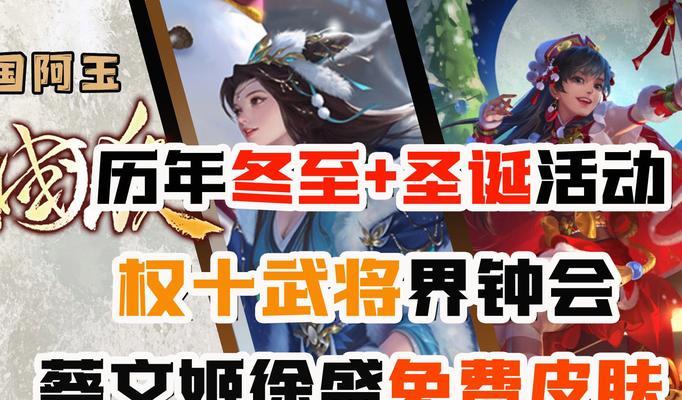 三国杀盛诞大派对的参与方式是什么？