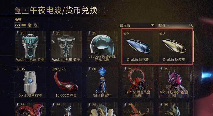 如何在星际战甲中使用狗切片？