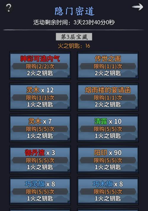 热血江湖手游秘宝升级方法是什么？如何快速升级秘宝？