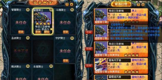 魔域雷霆神器装备属性有哪些？