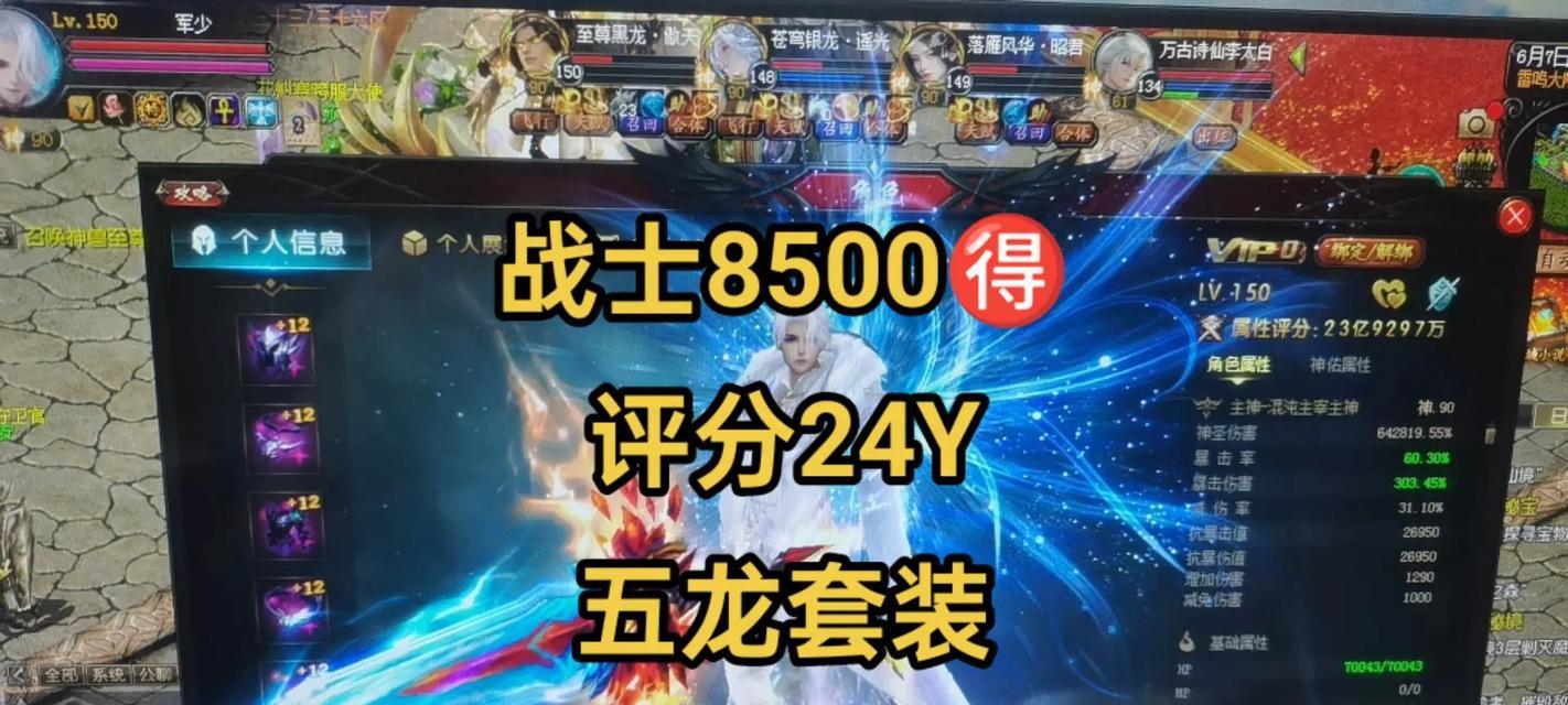 魔域雷霆神器装备属性有哪些？