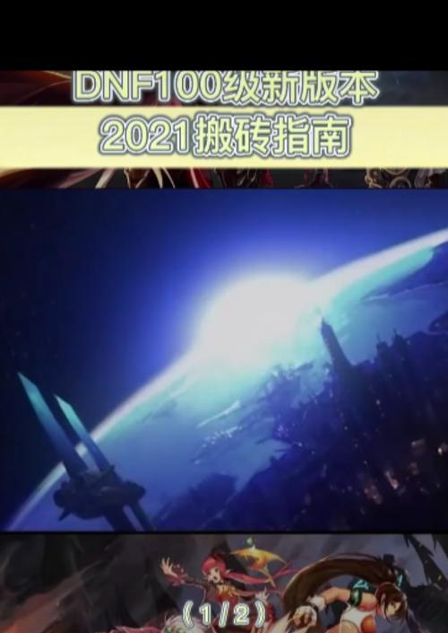 地下城远程手机操作指南是什么？