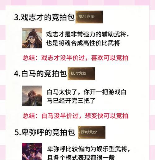 三国杀将军官位有哪些？如何获得将军官位？