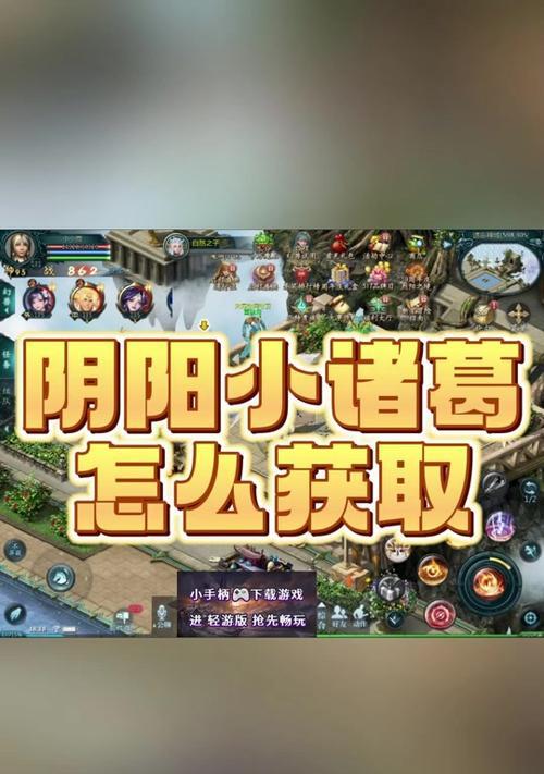 魔域卧龙仙童小诸葛能当什么骑士？卧龙仙童小诸葛的骑士类型有哪些？