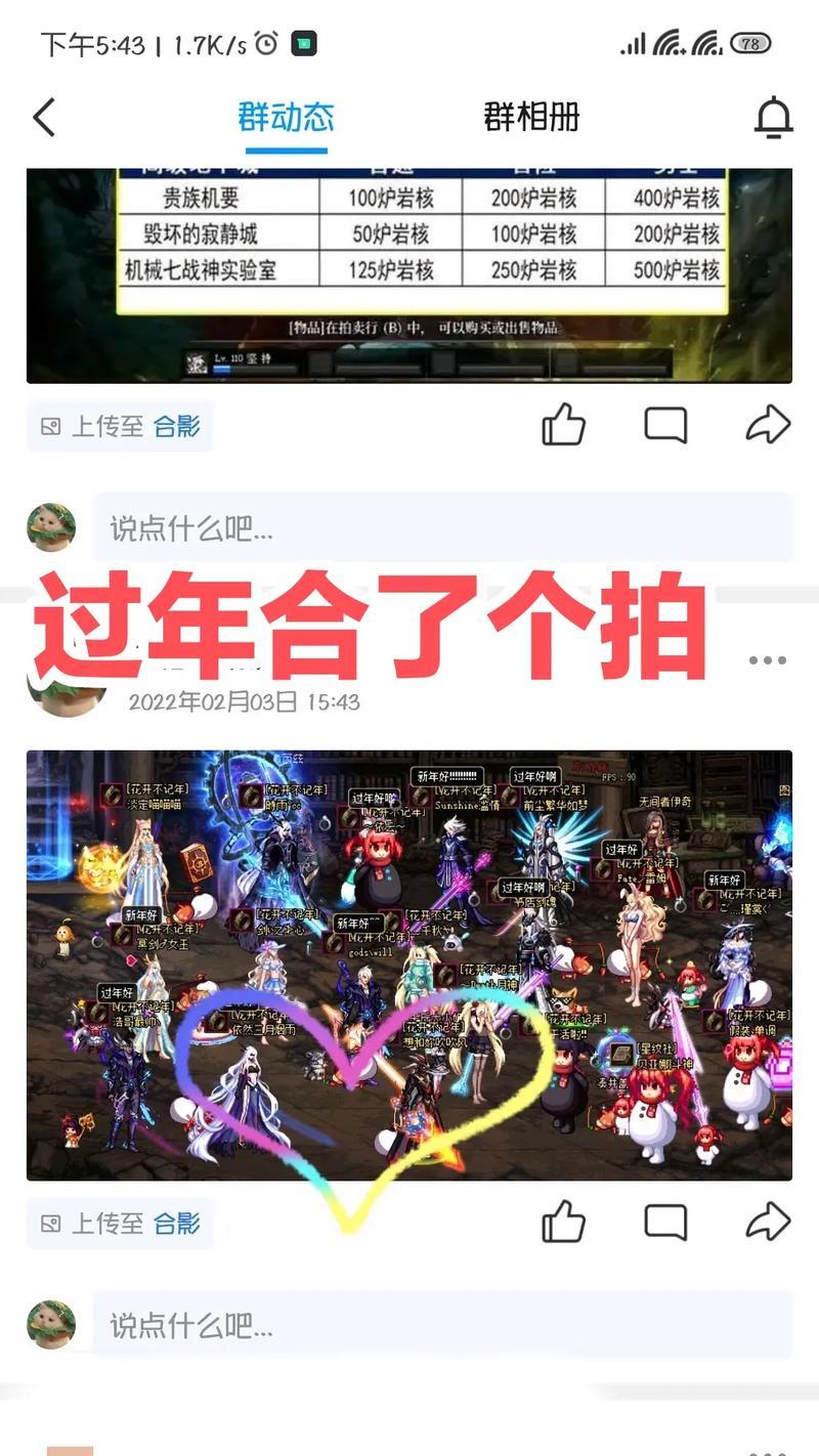 DNF中如何查看角色婚姻状态？