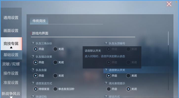 cf麦克风使用方法是什么？如何调整麦克风设置？