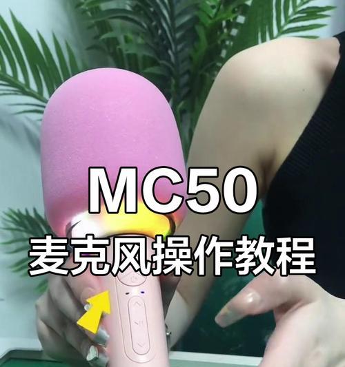 cf麦克风使用方法是什么？如何调整麦克风设置？