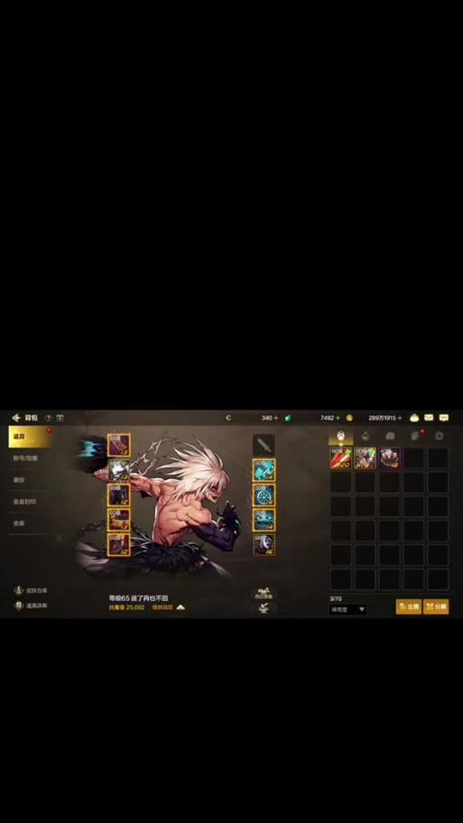 DNF中如何关闭设置保持功能？