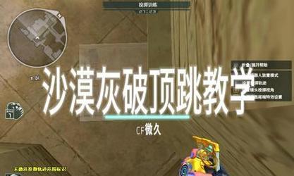 cf快速跳阶段的方法是什么？有哪些技巧？