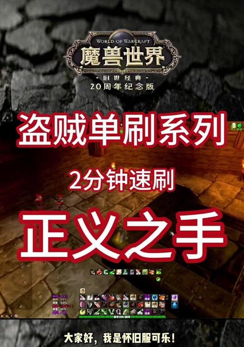 热血江湖卡盗贼怎么卡？卡盗贼的技巧是什么？
