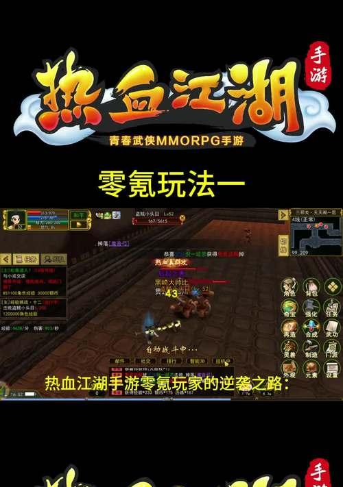 热血江湖卡盗贼怎么卡？卡盗贼的技巧是什么？