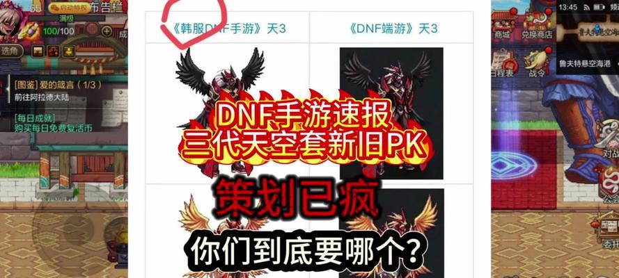 地下城pk邀请好友方法是什么？