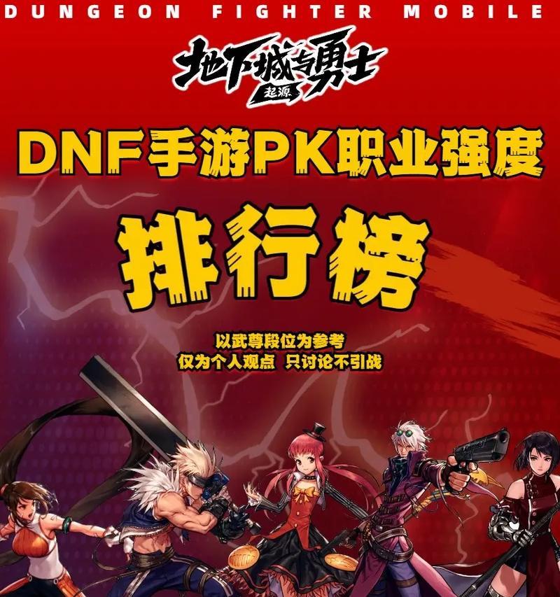 地下城pk邀请好友方法是什么？