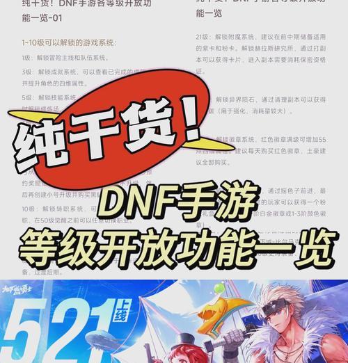 地下城pk邀请好友方法是什么？