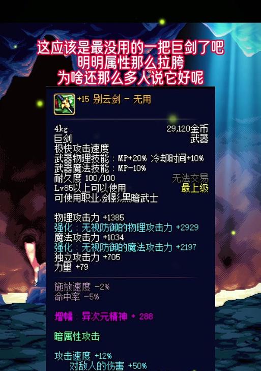 dnf雷剑是什么？它在游戏中的作用和获取方式是什么？