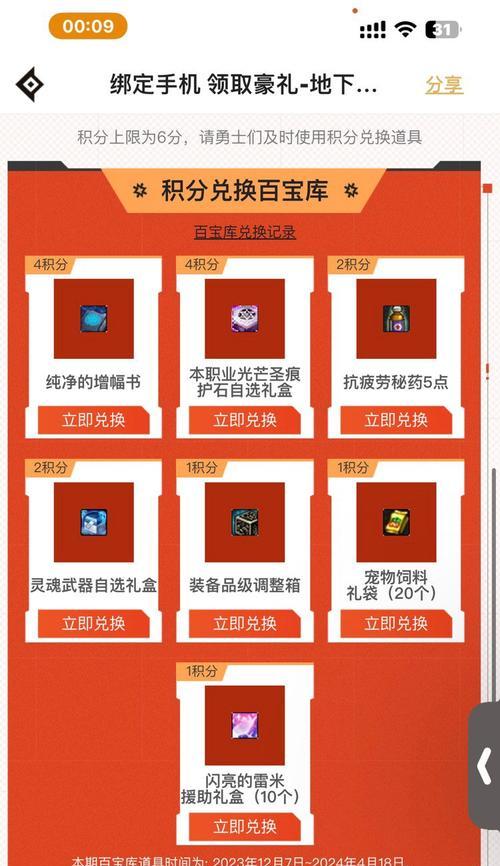 dnf雷剑是什么？它在游戏中的作用和获取方式是什么？