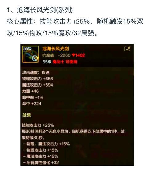 长安69如何获取剑魂武器？剑魂武器的获取途径有哪些？