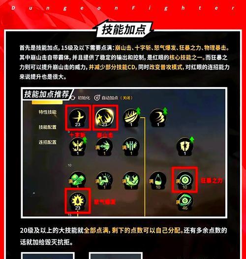 地下城手游怎么堆属性攻击？属性攻击的重要性是什么？