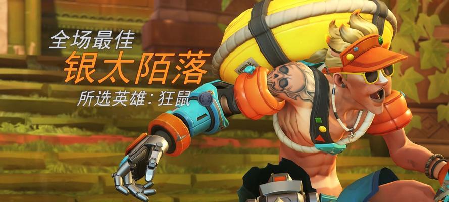 守望先锋无敌状态下如何进行排位赛？无敌模式对排位有何影响？