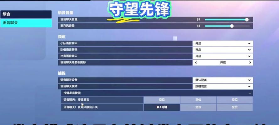 守望先锋无敌状态下如何进行排位赛？无敌模式对排位有何影响？
