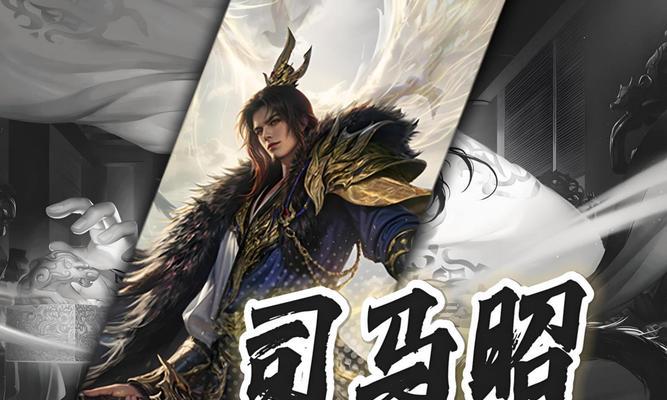 三国杀中司马昭缺失如何使用技能？
