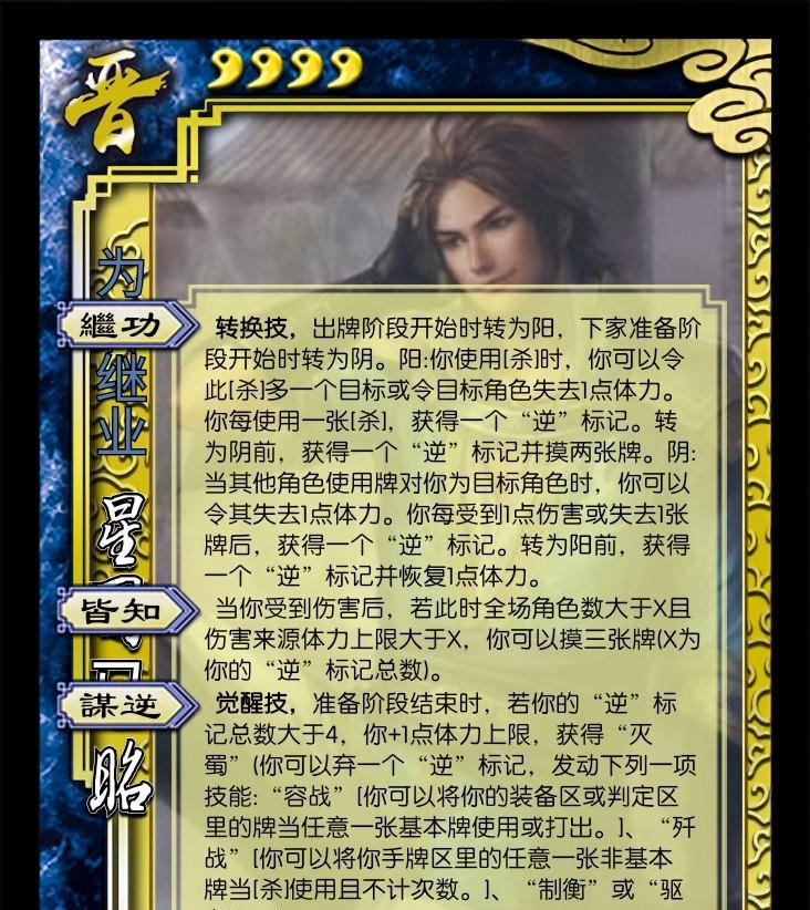 三国杀中司马昭缺失如何使用技能？