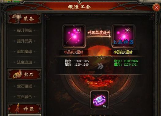 魔域神装锻造的正确步骤是什么？