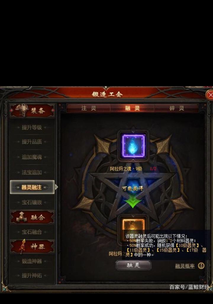 魔域神装锻造的正确步骤是什么？