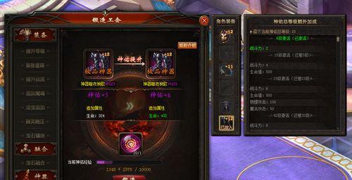 魔域神装锻造的正确步骤是什么？