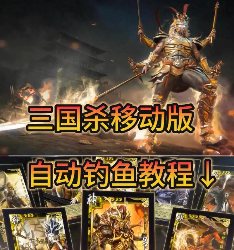三国杀移动版新手推荐模式是什么？如何快速上手？